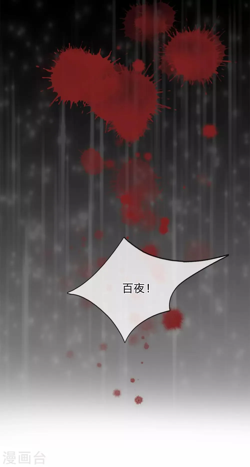 第54话 第17页