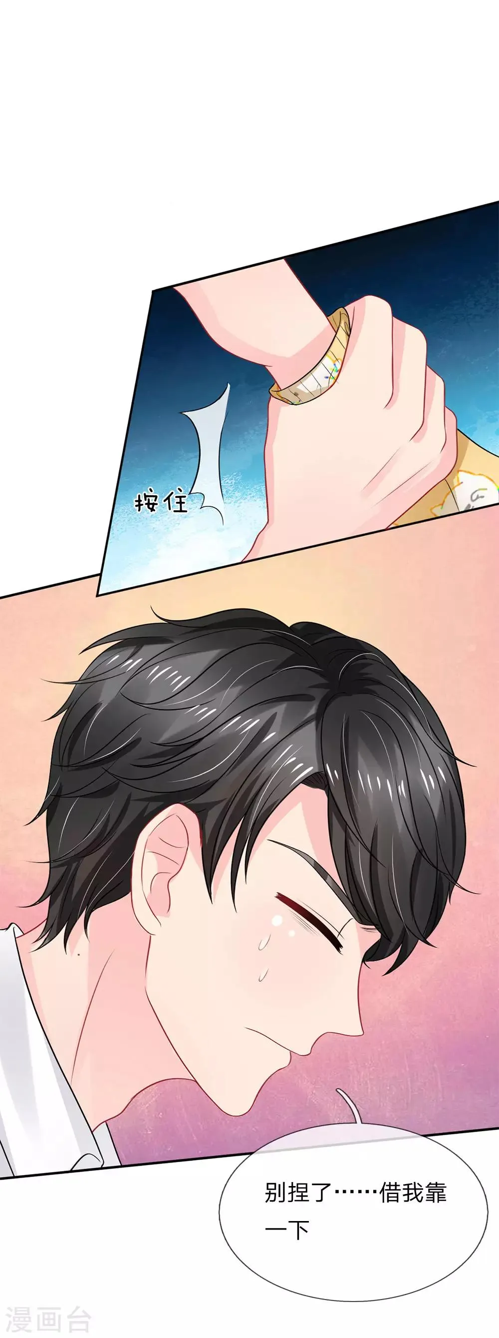 第55话 第6页