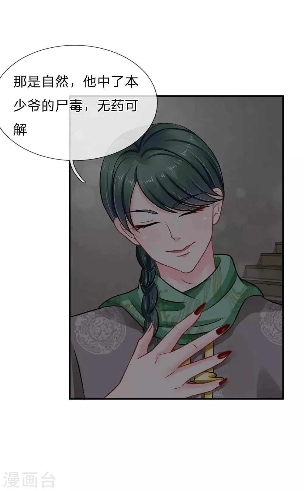 第59话 第4页