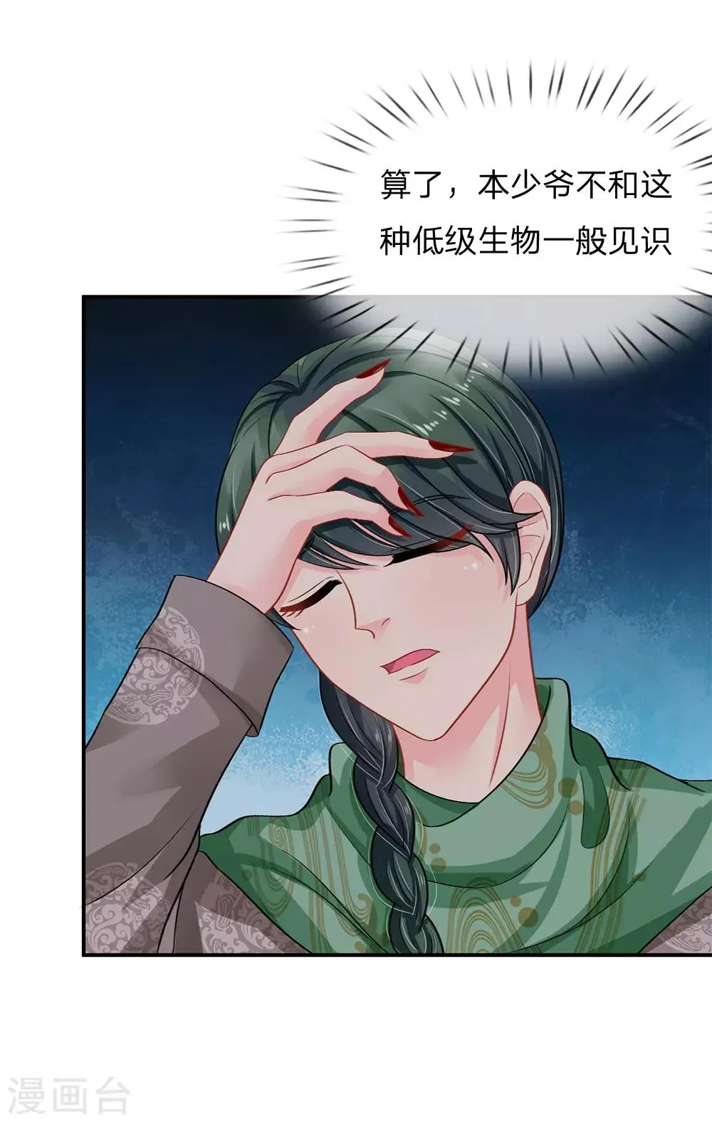 第59话 第7页