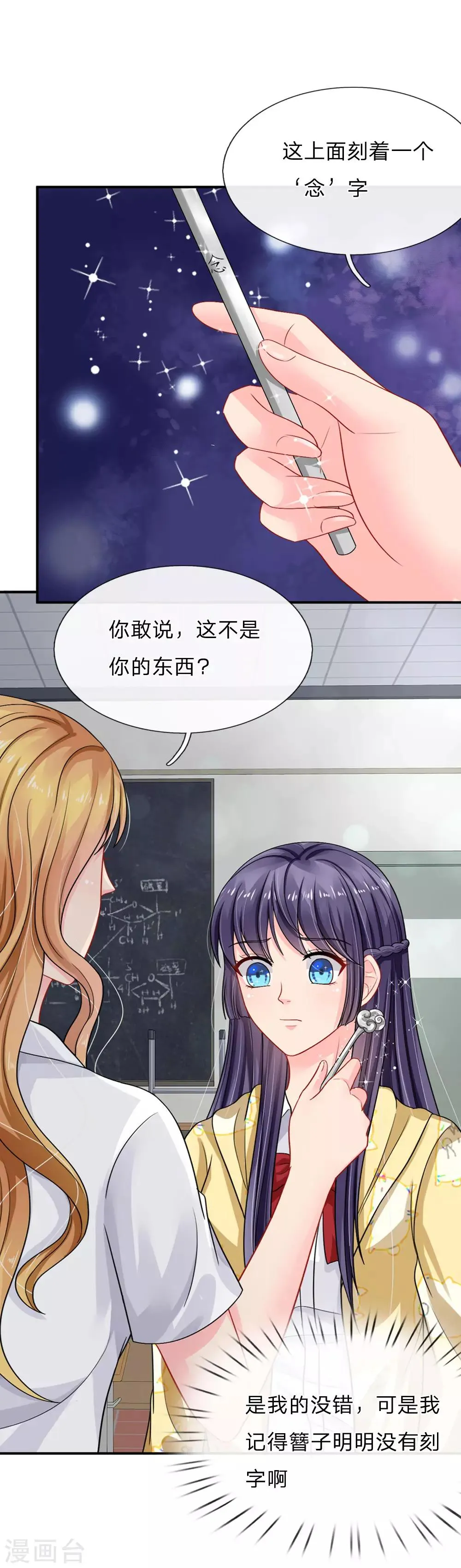 第61话 第8页