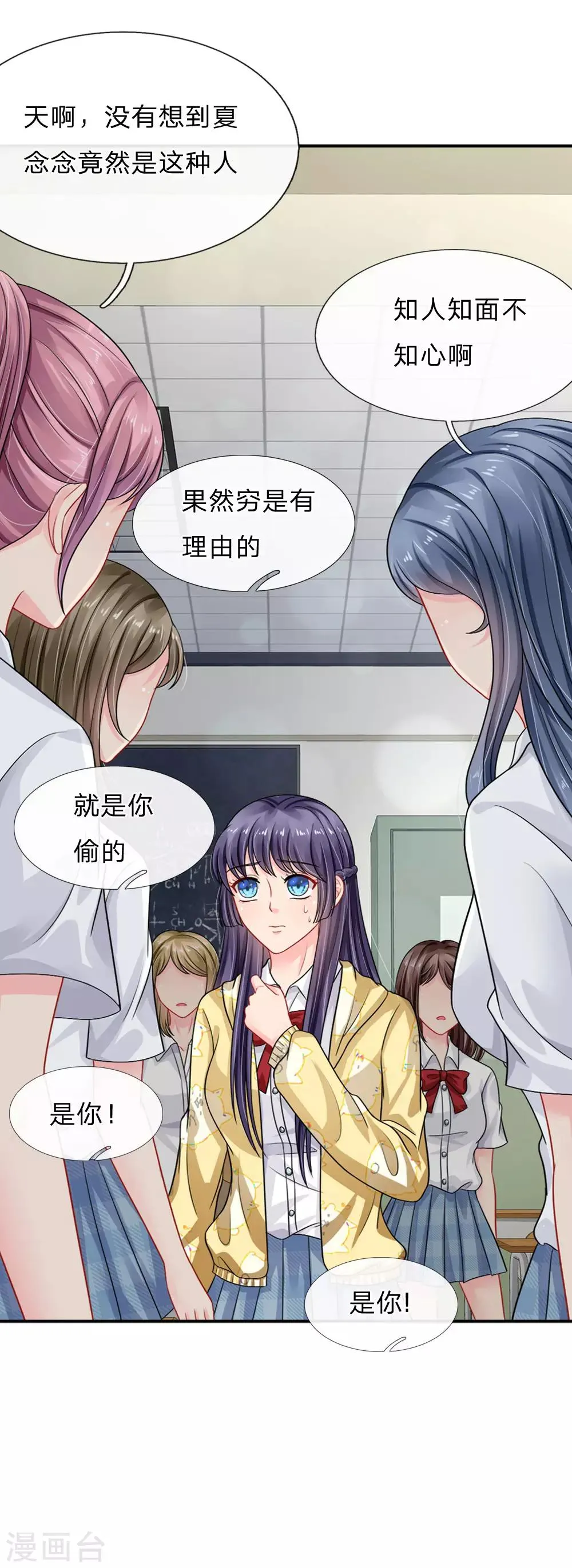 第61话 第10页