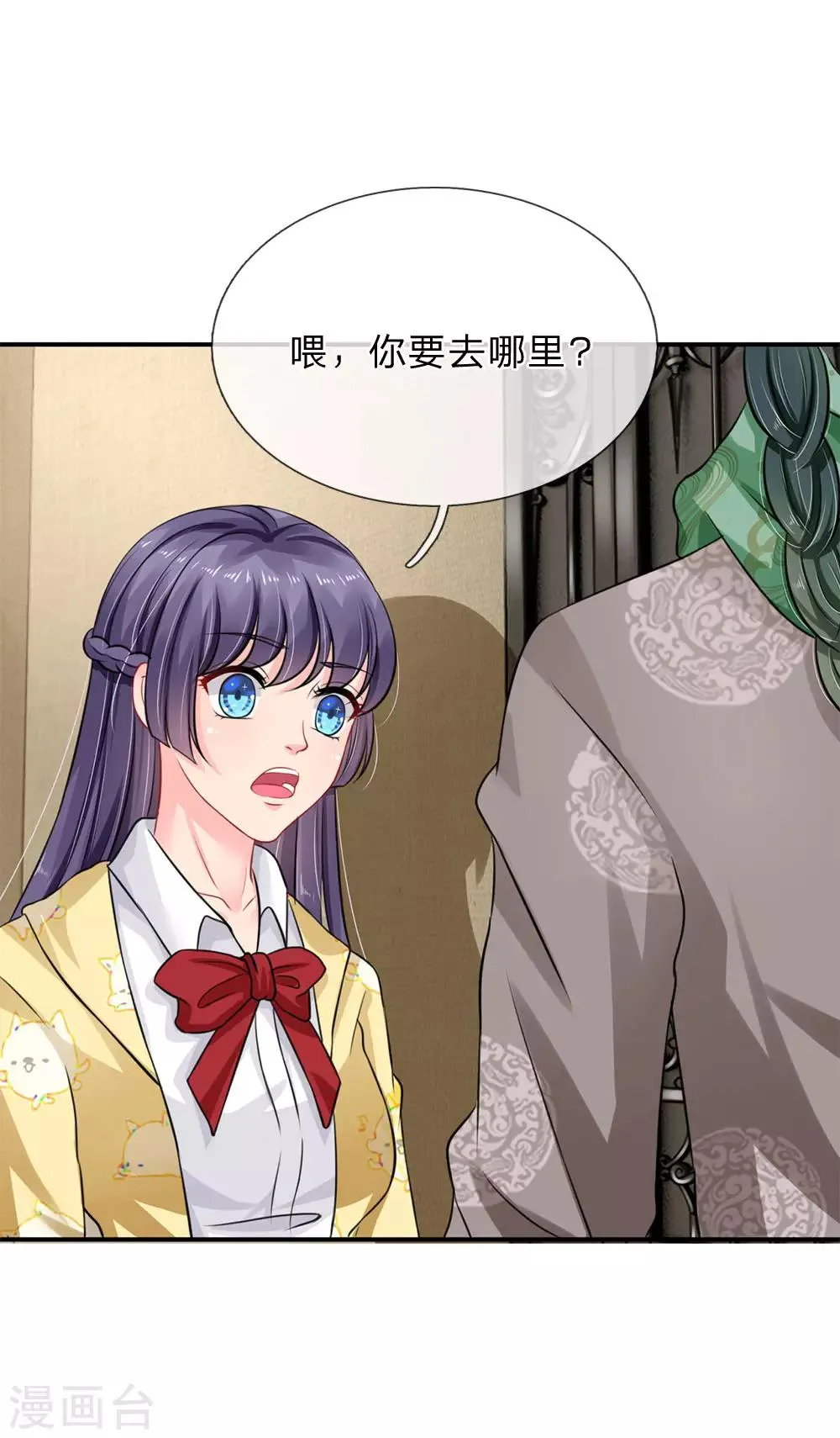 第63话 第3页