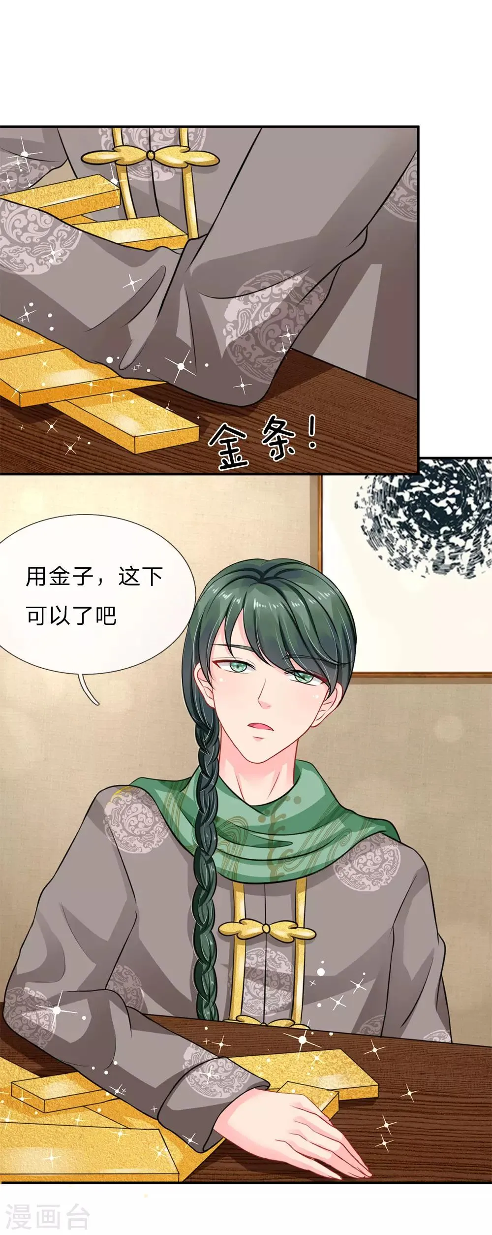 第63话 第5页