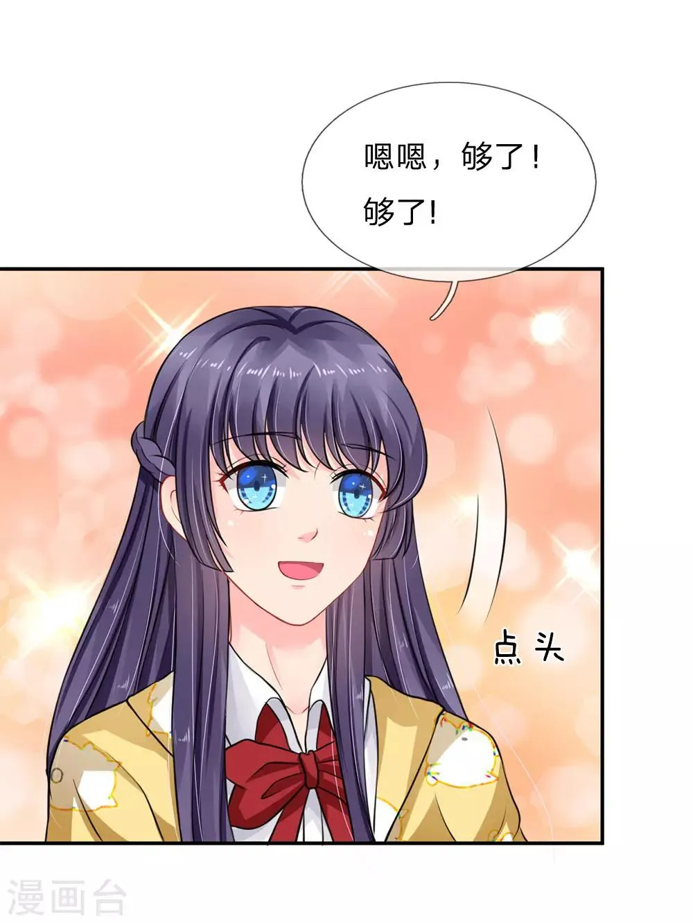 第63话 第6页
