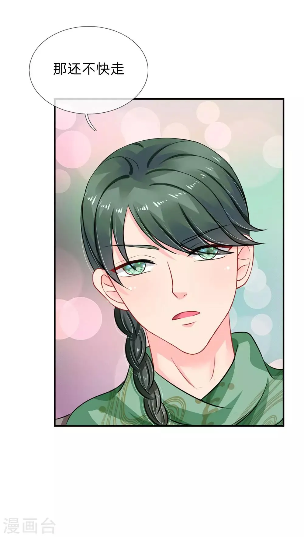 第63话 第7页
