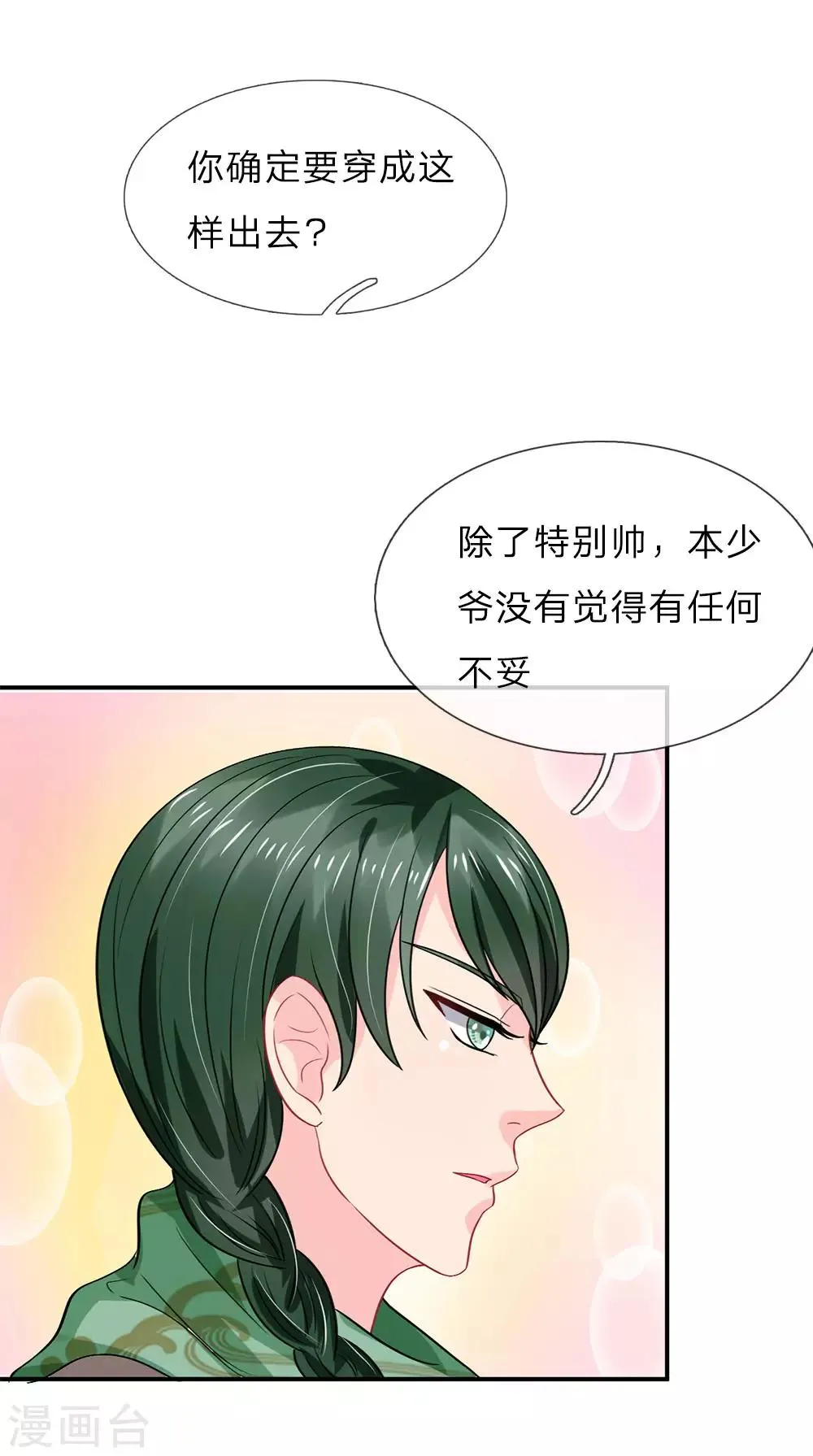 第63话 第10页