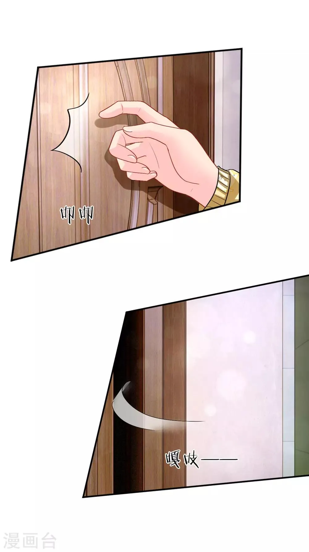 第64话 第12页