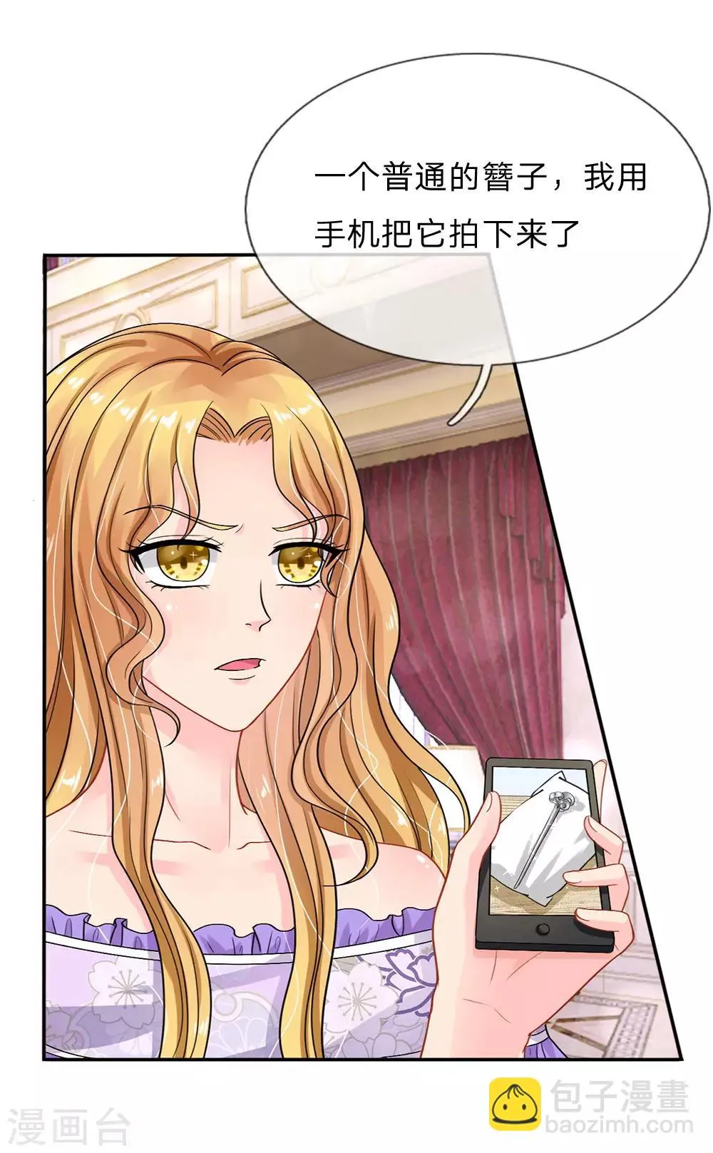 第65话 第14页