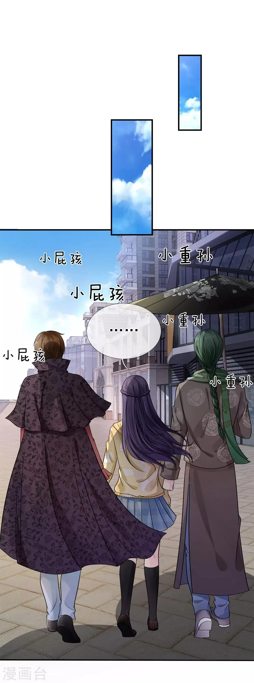 第66话 第5页