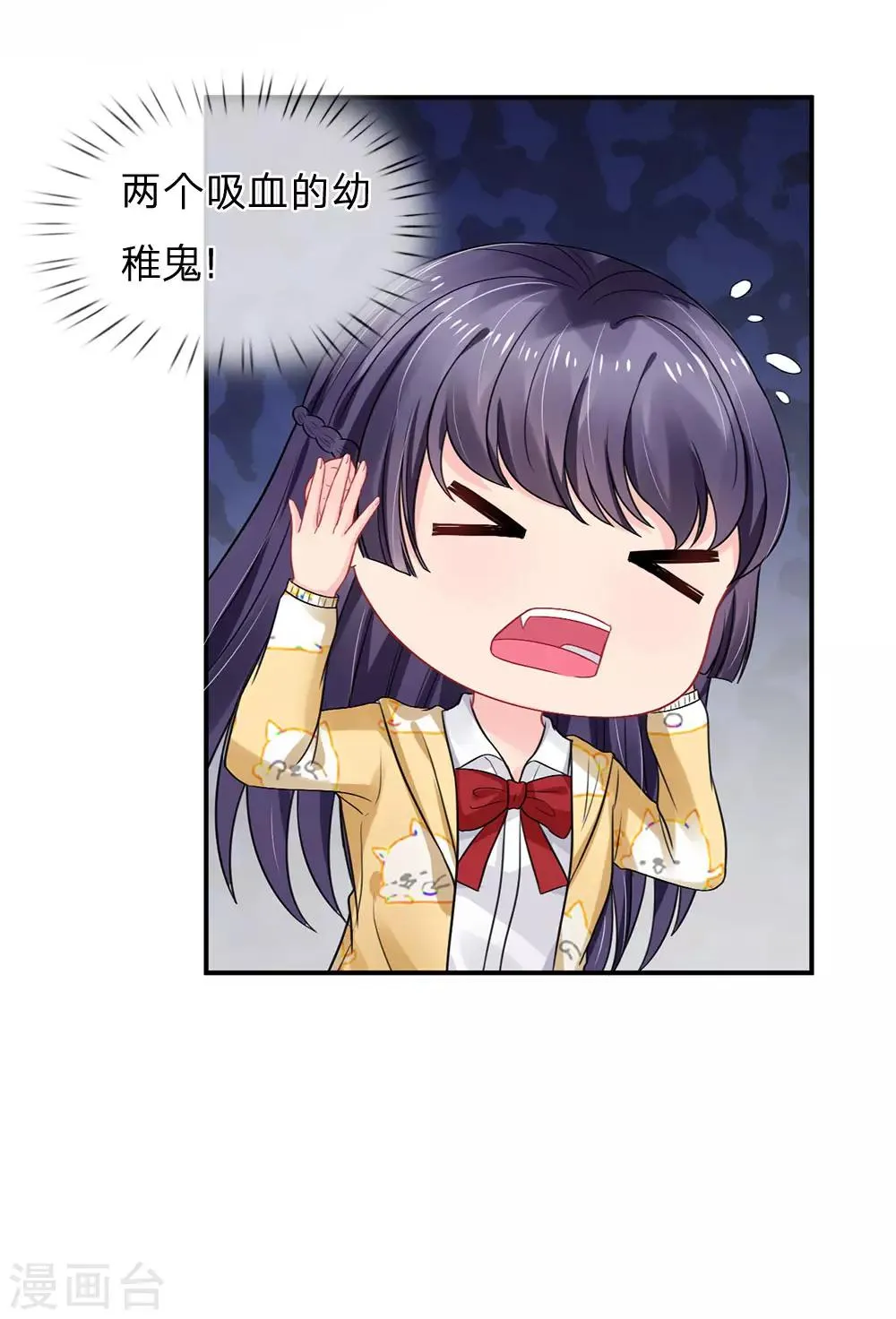第66话 第6页