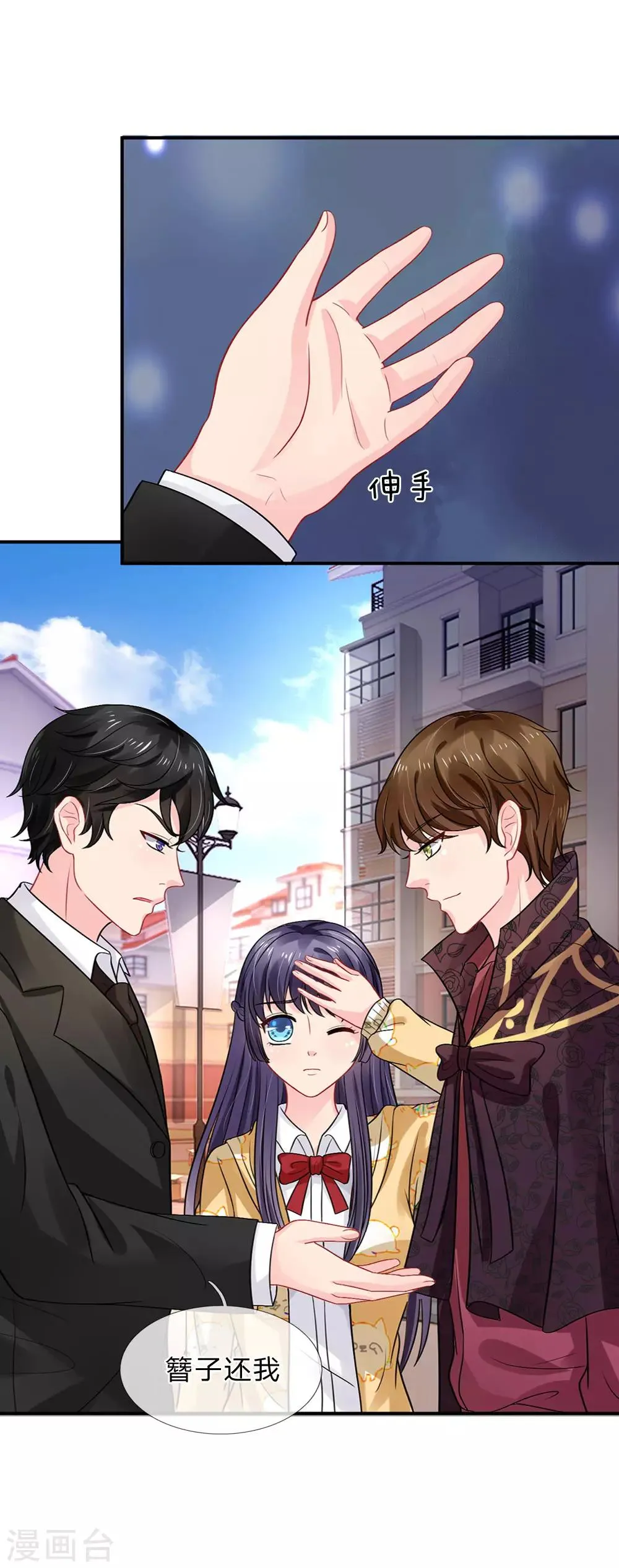 第66话 第13页