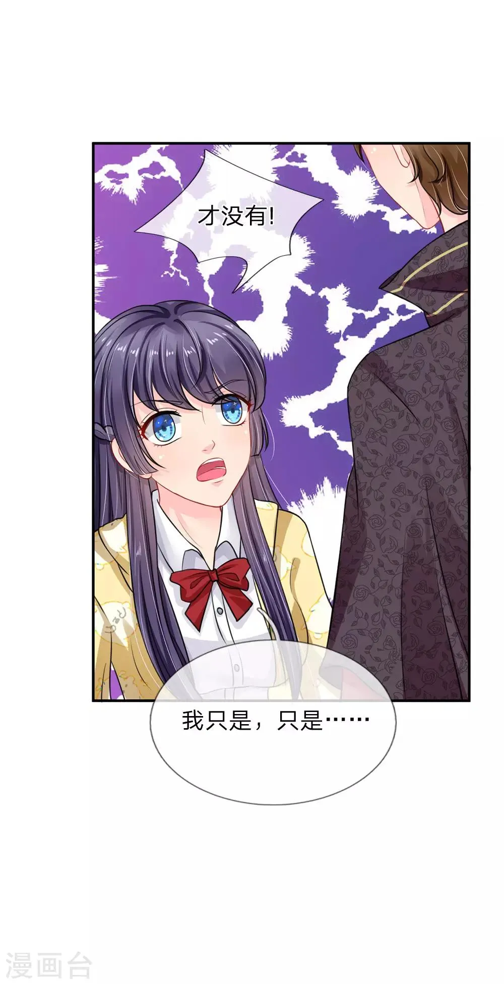 第68话 第4页