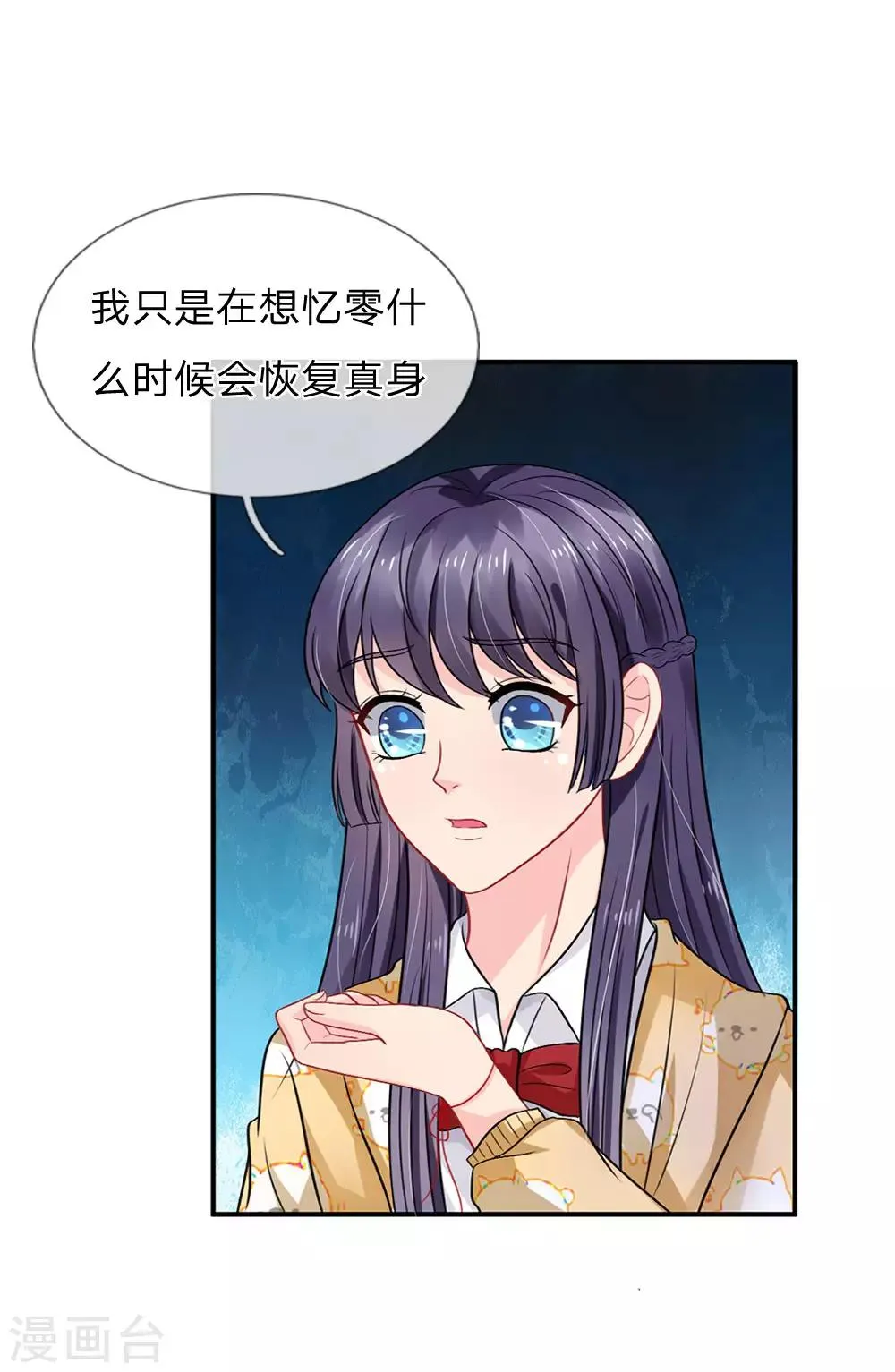 第68话 第5页