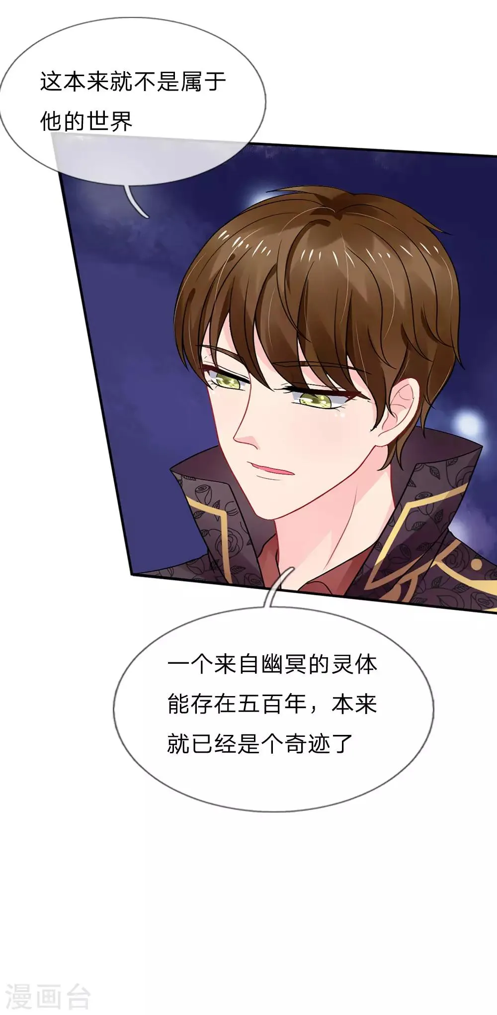 第68话 第8页
