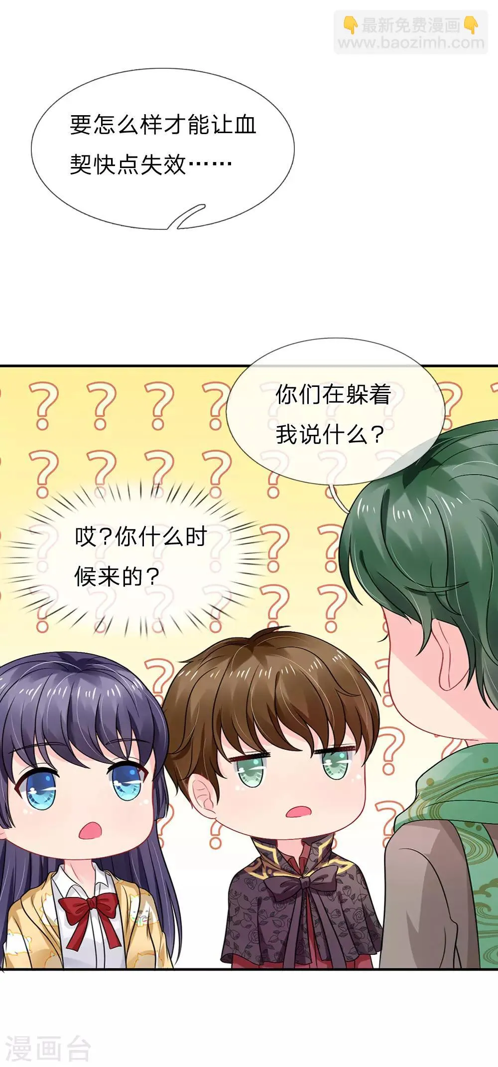第68话 第12页
