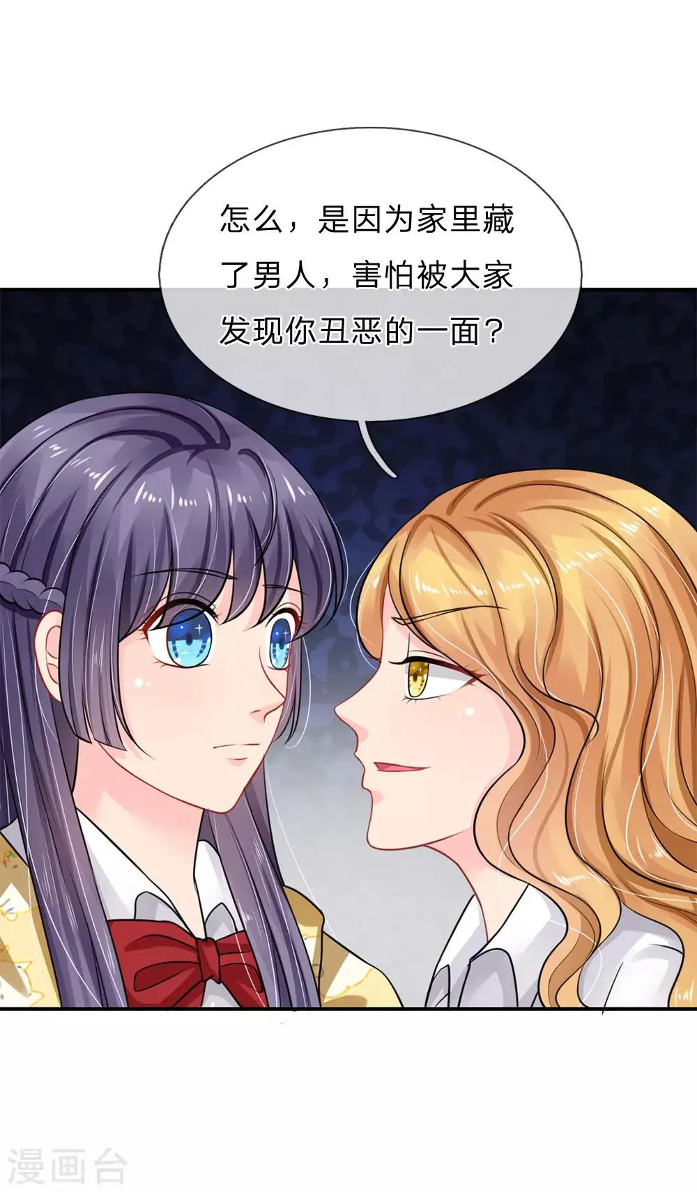 第69话 第15页