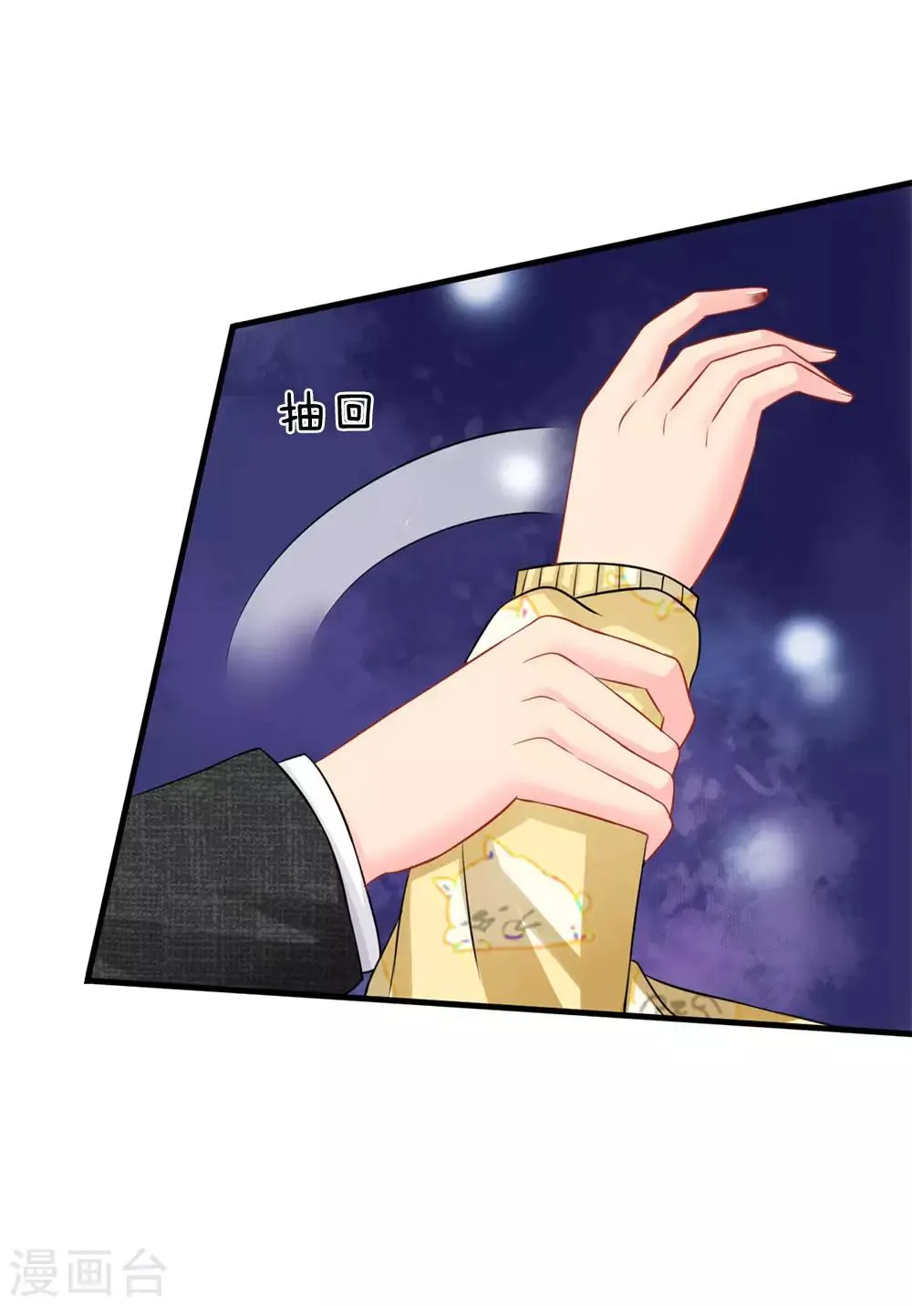 第73话 第13页