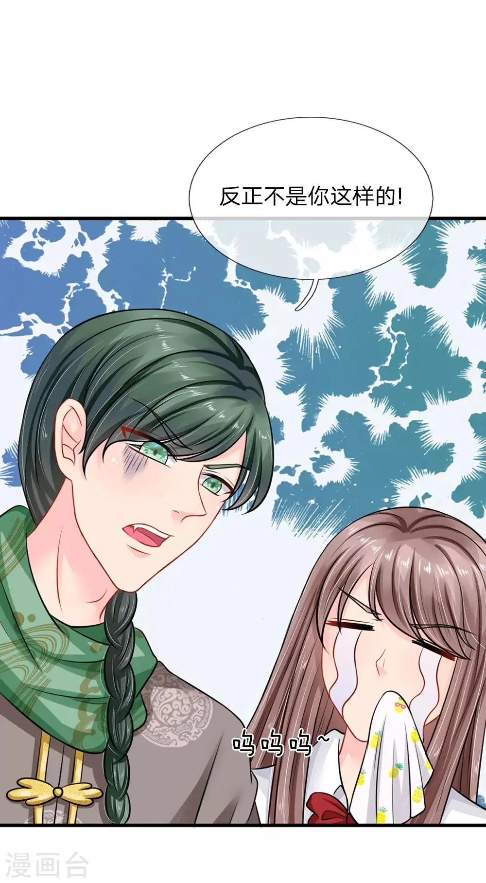 第76话 第2页