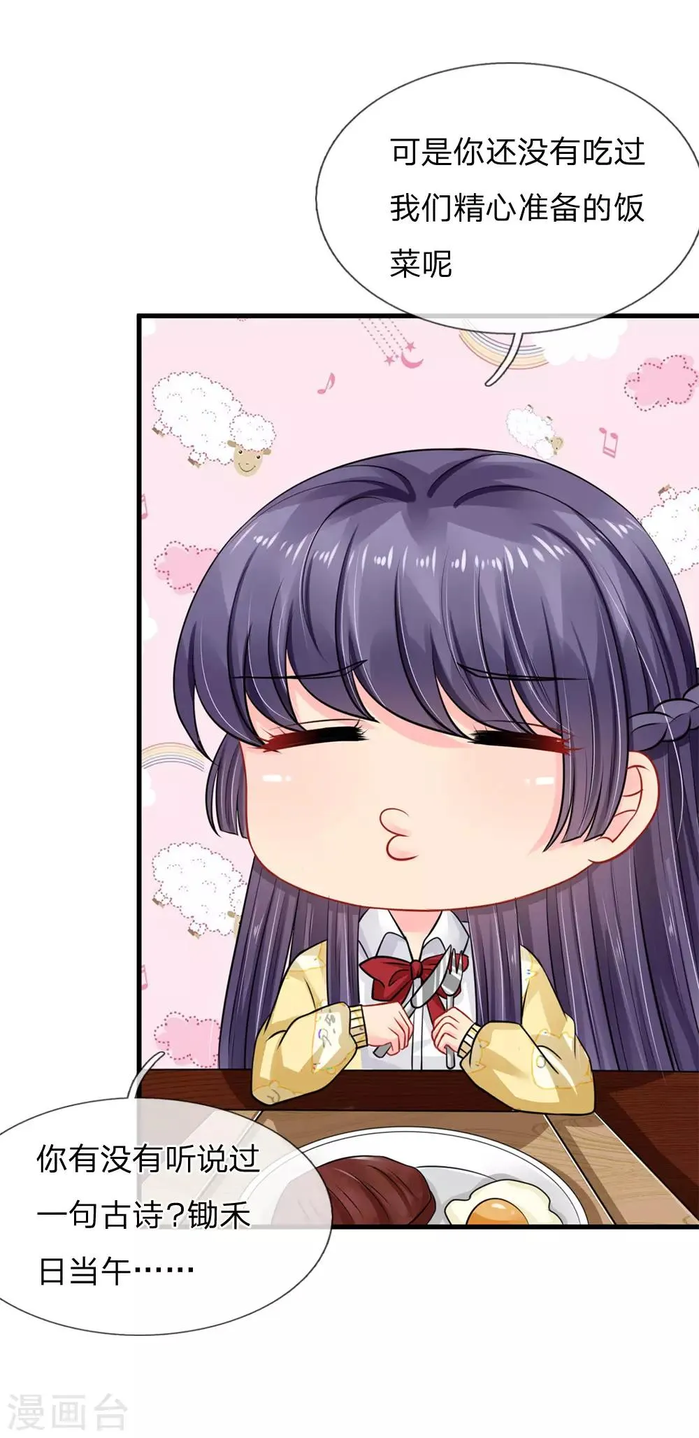 第76话 第12页