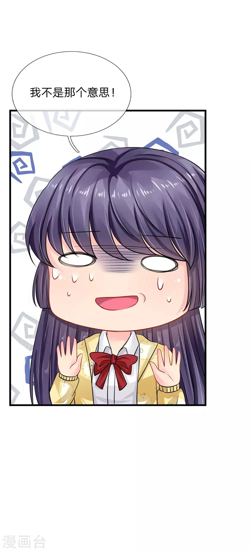 第76话 第14页