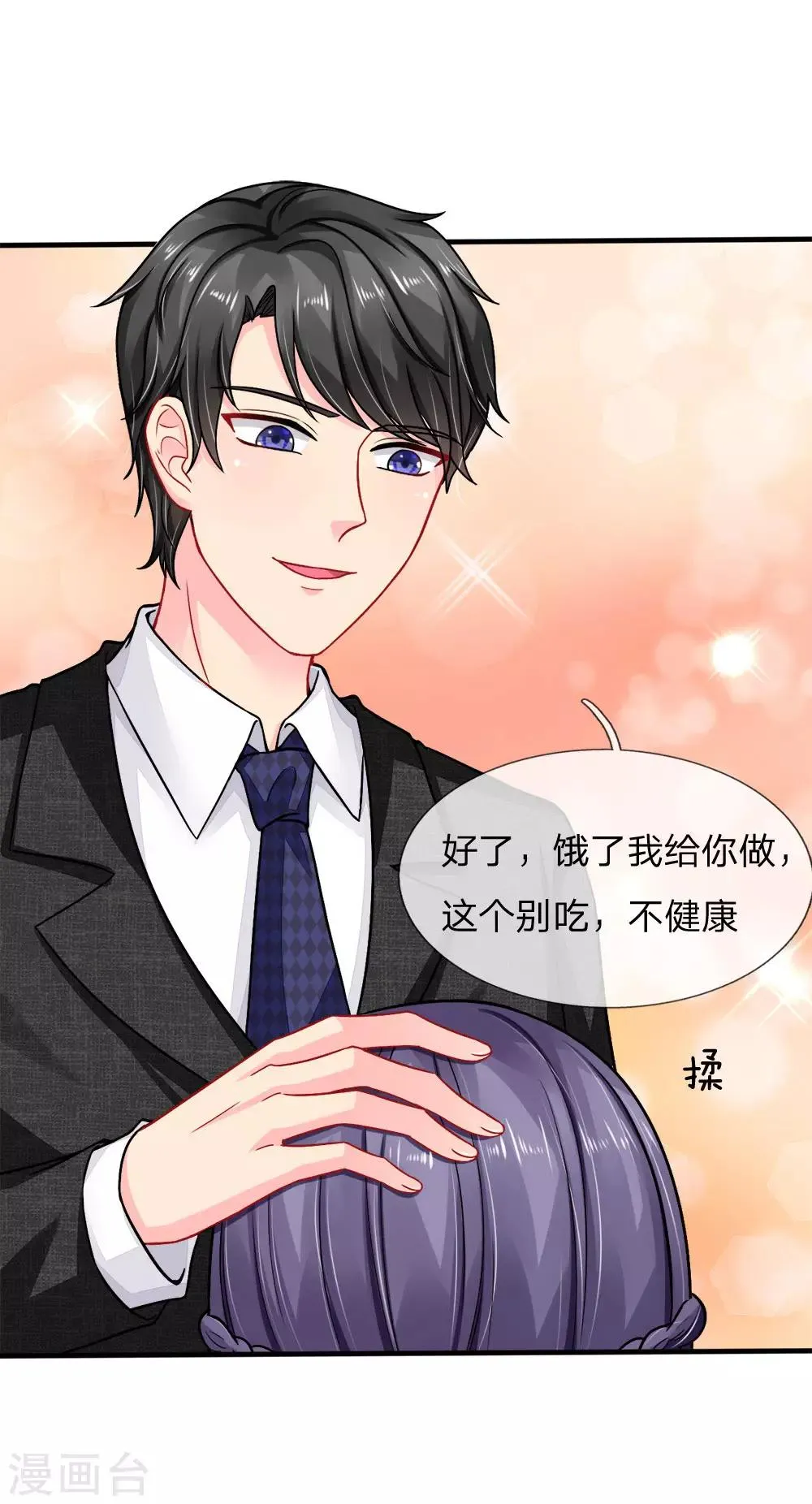 第77话 第1页