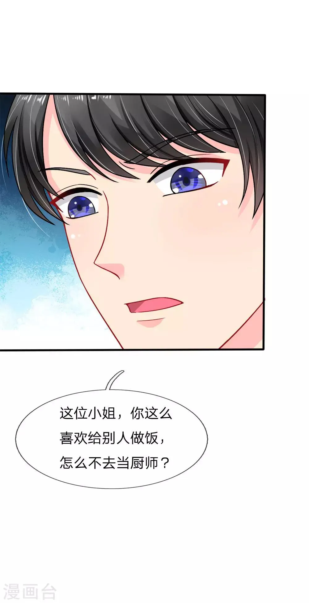 第77话 第4页