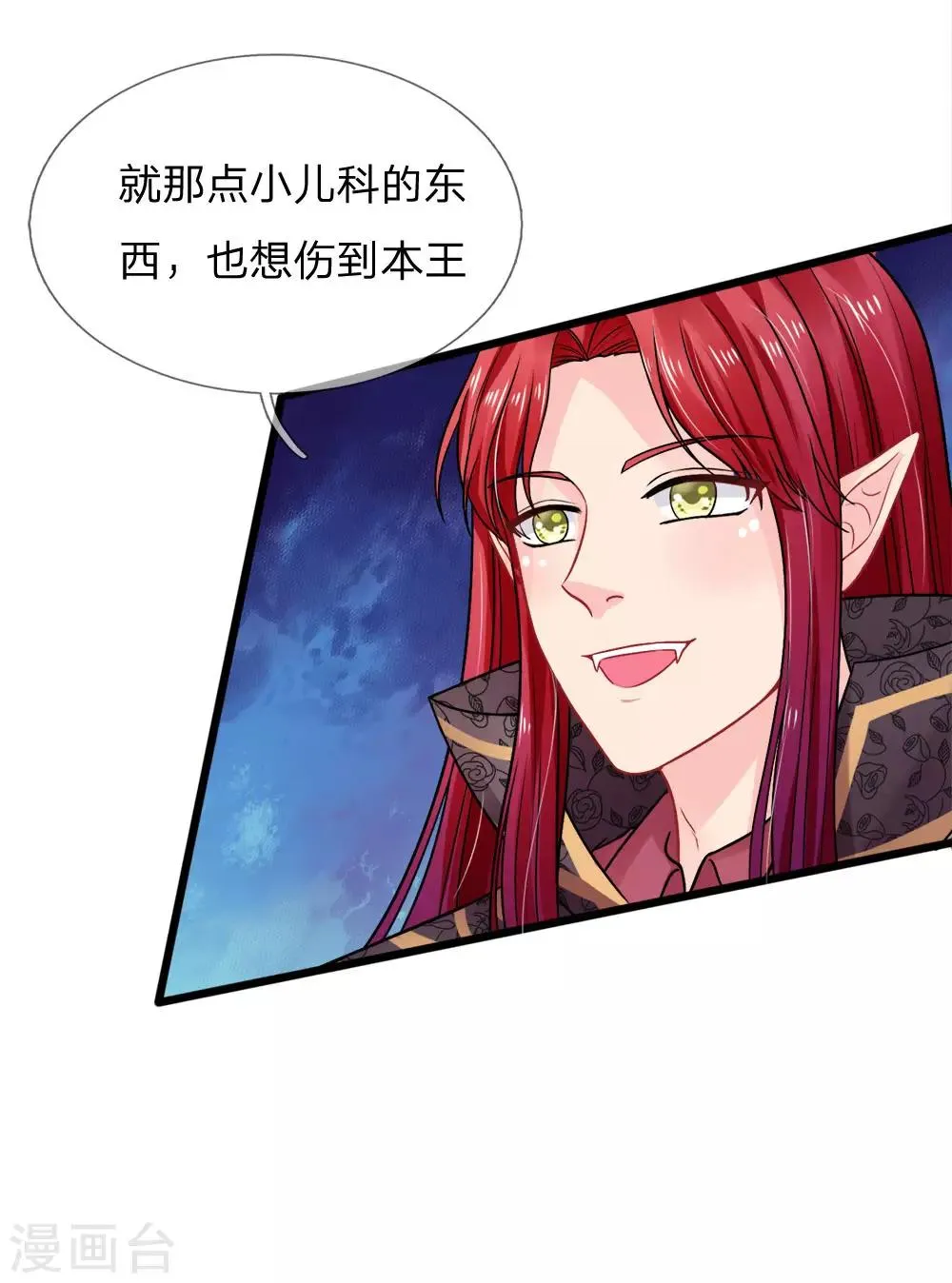 第79话 第19页