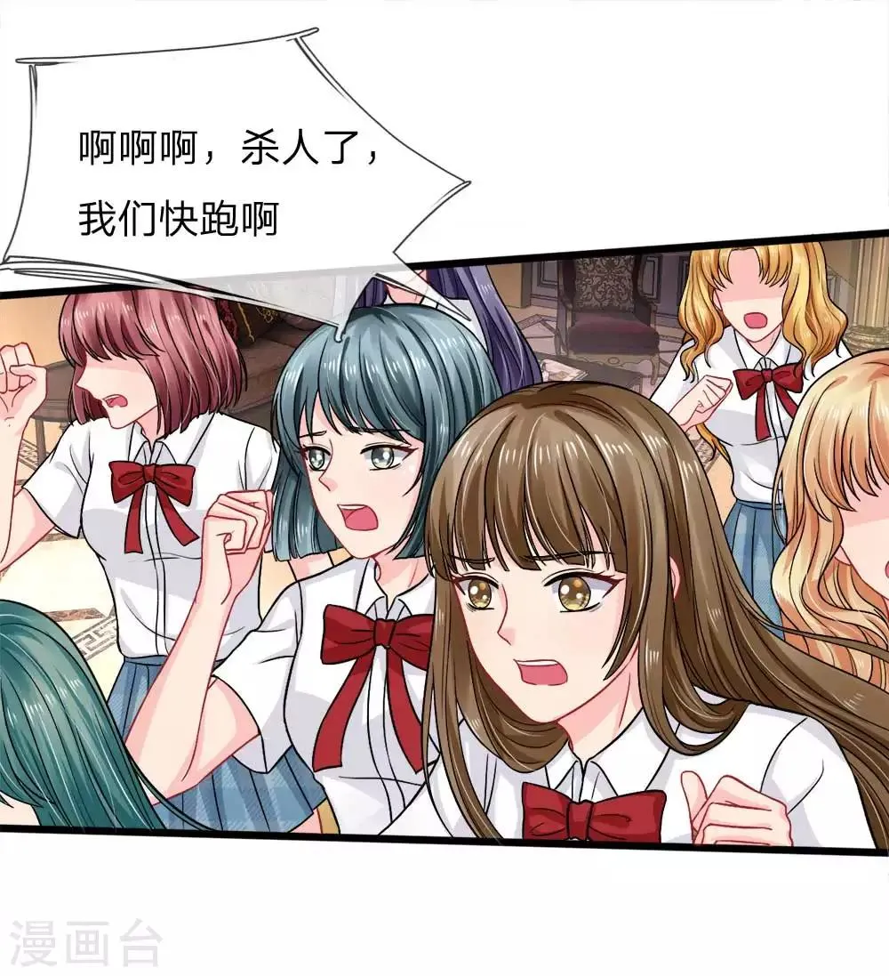 第81话 第1页