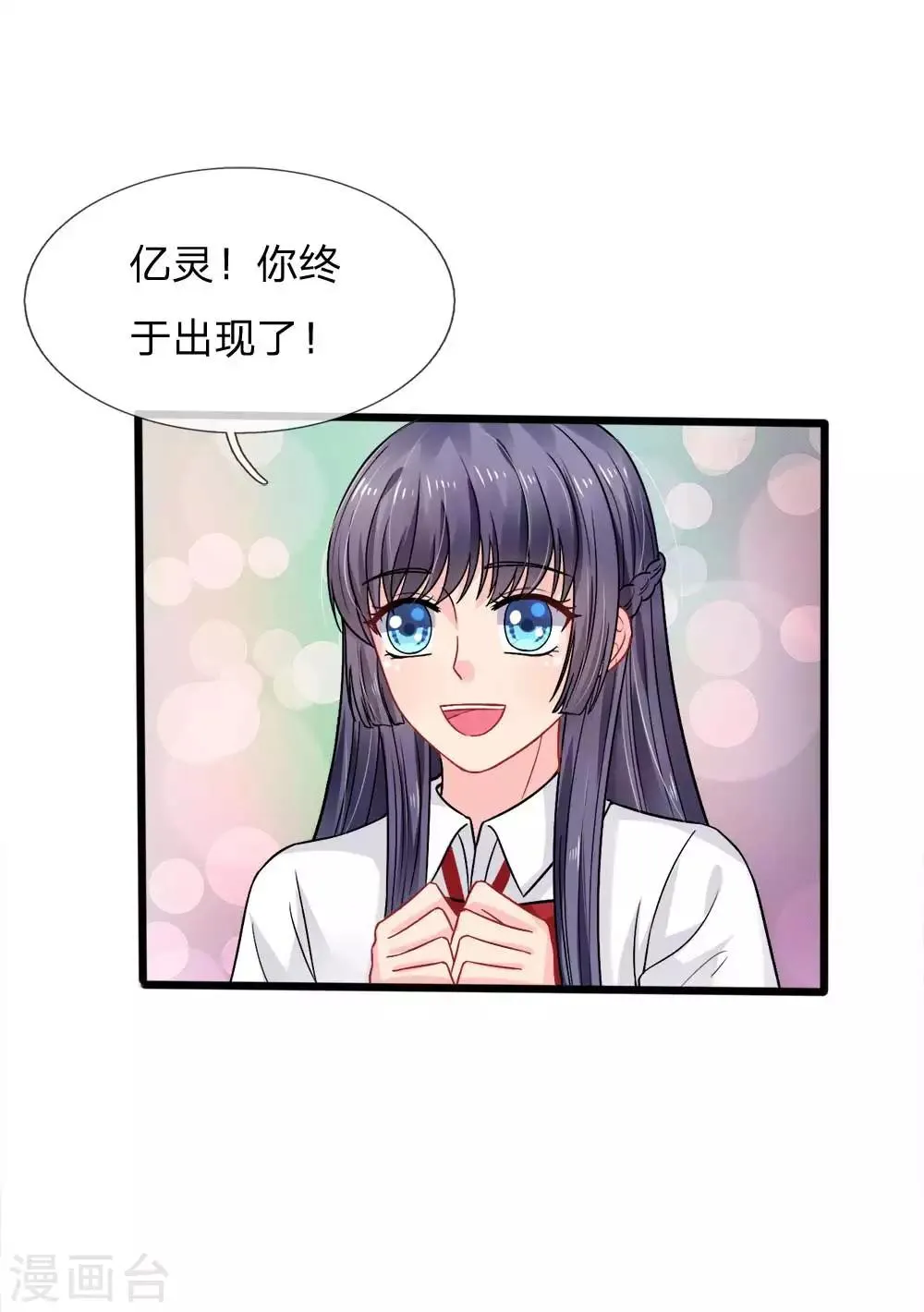 第81话 第11页