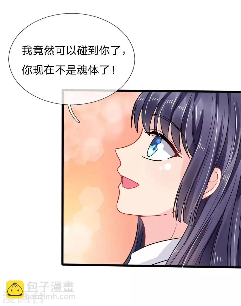 第81话 第17页