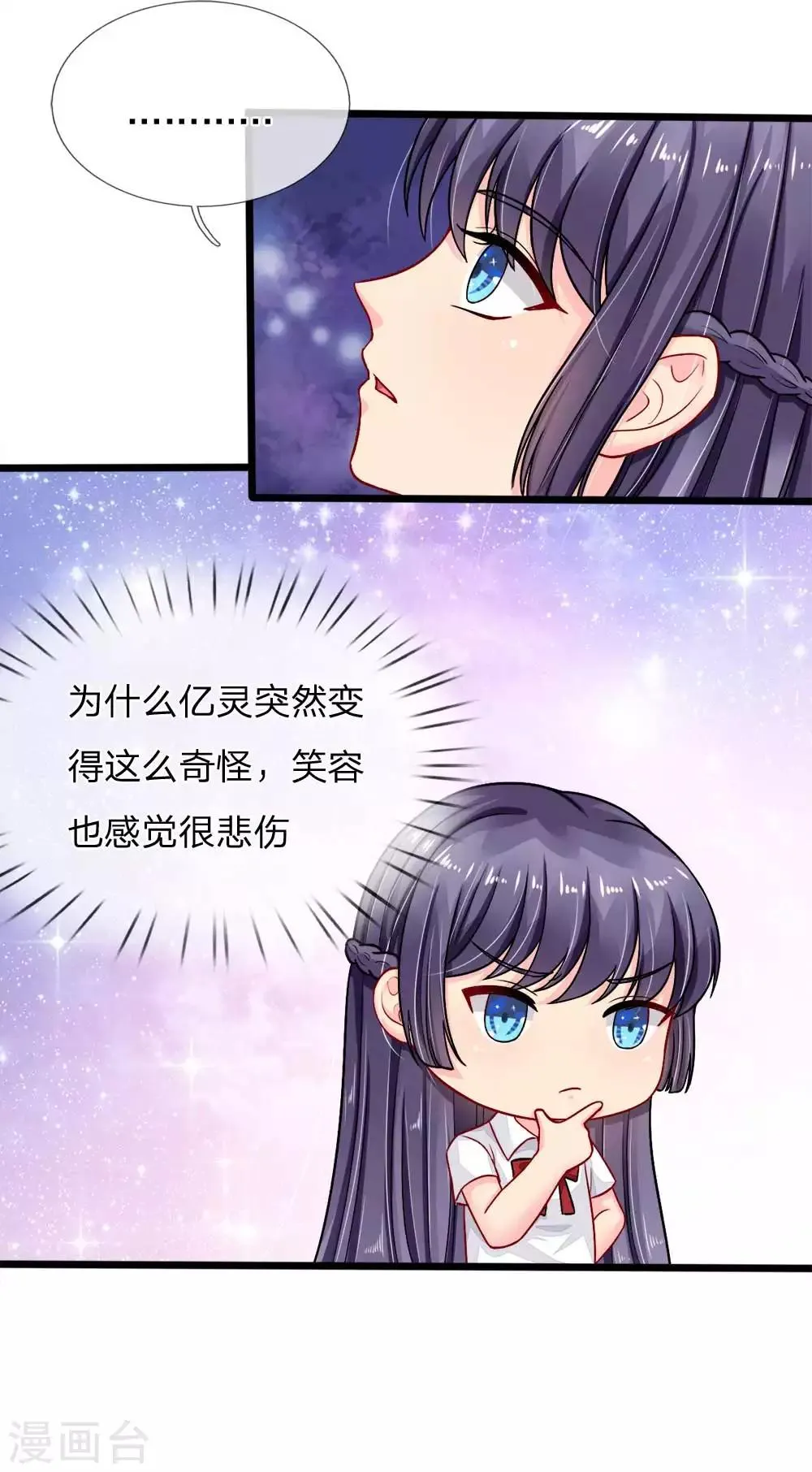 第83话 第13页