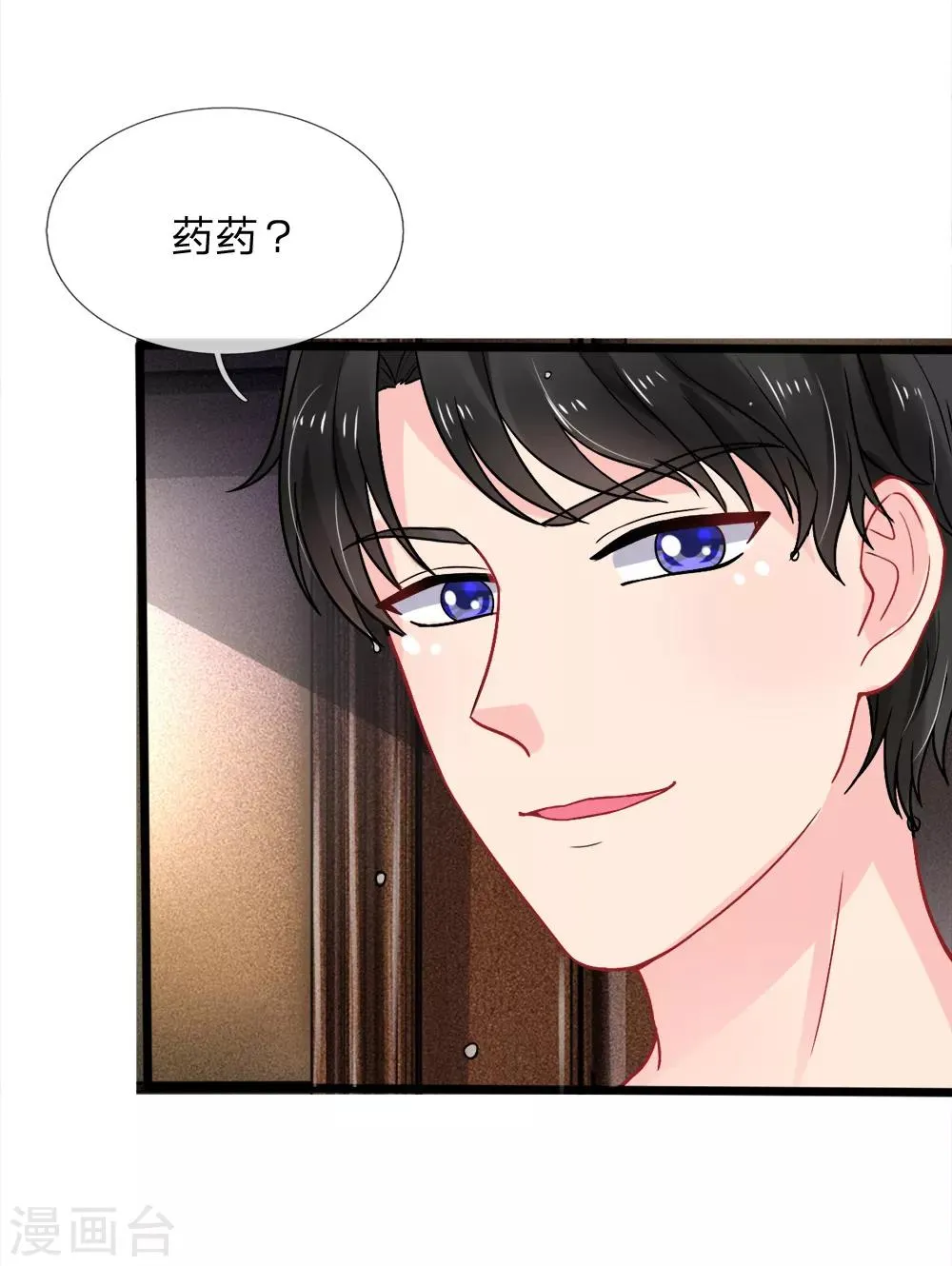 第84话 第9页