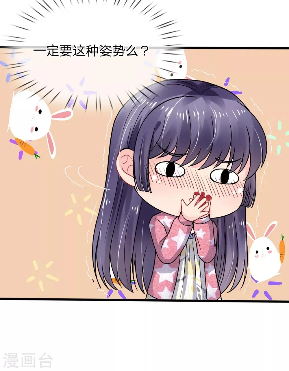 第84话 第14页