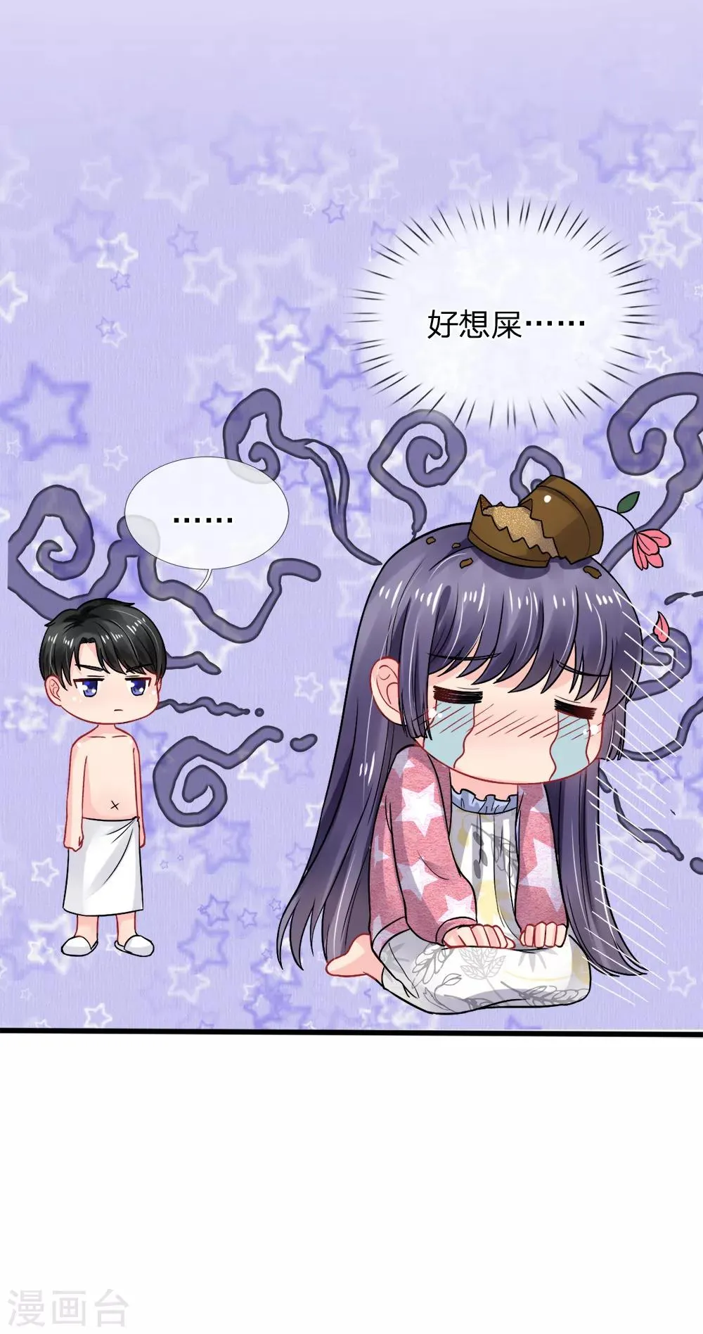 第84话 第21页