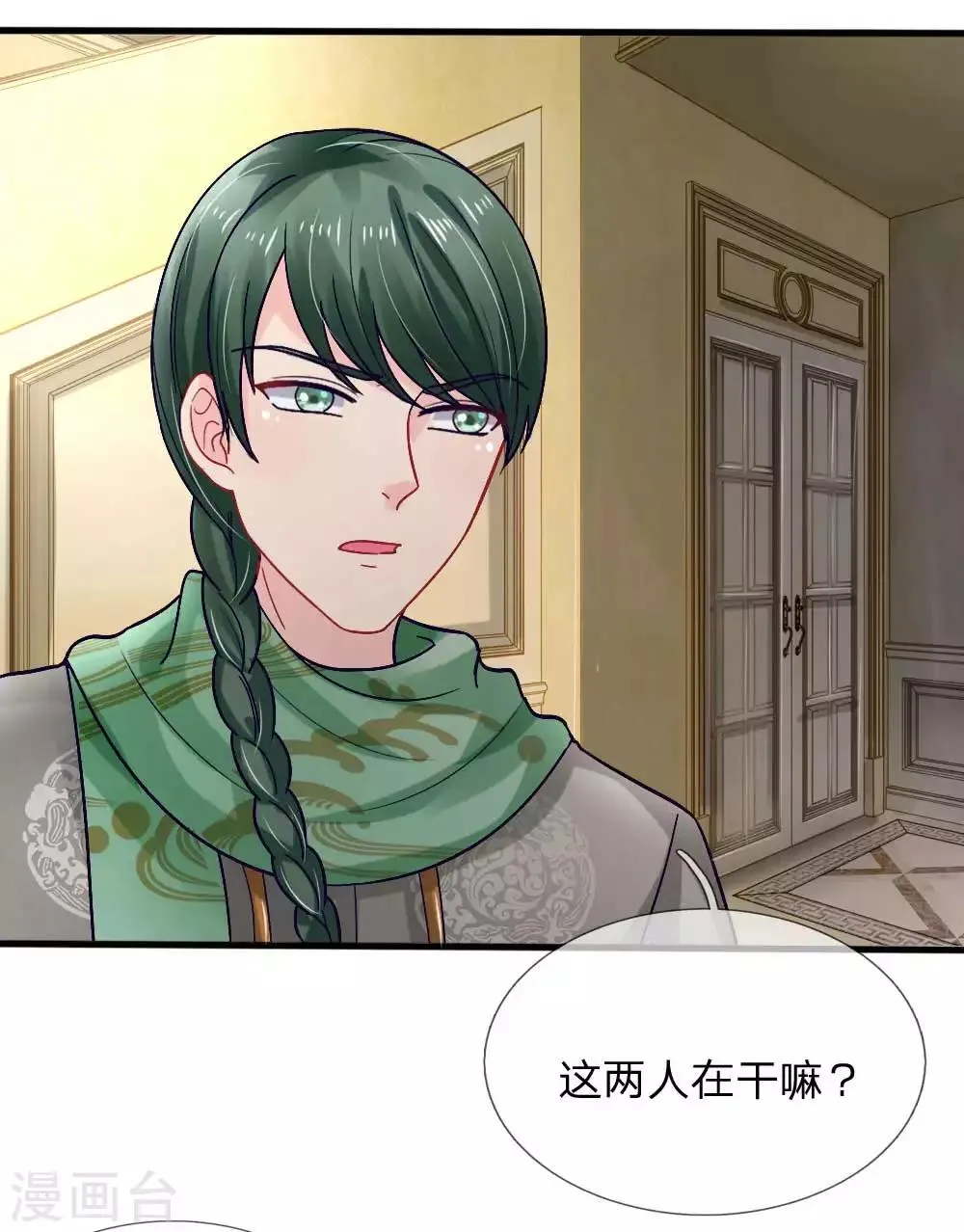 第85话 第2页