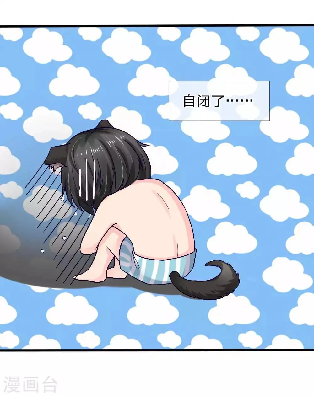 第85话 第16页