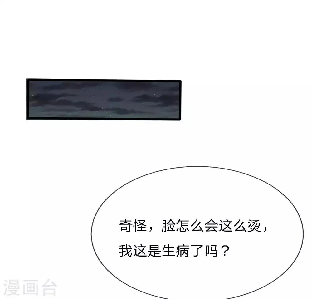 第85话 第17页