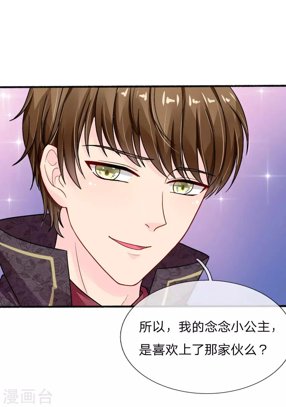 第86话 第1页