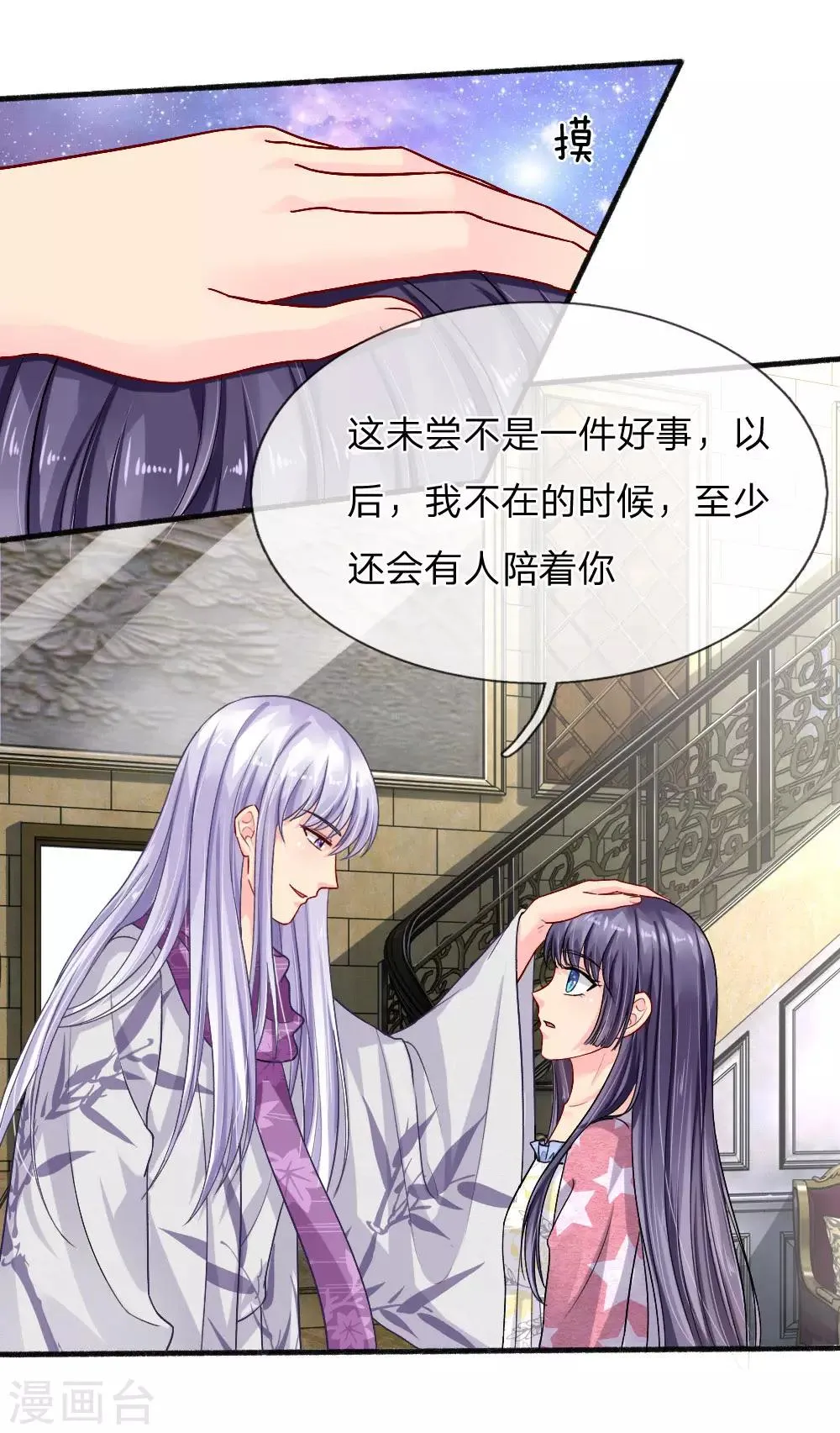 第86话 第3页