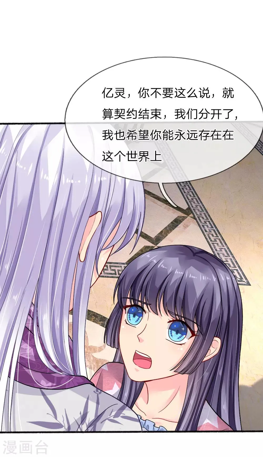 第86话 第4页