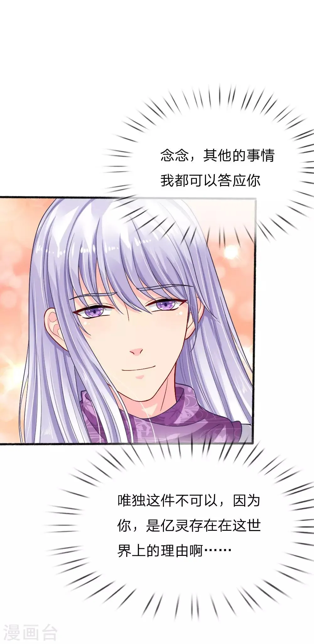 第86话 第5页