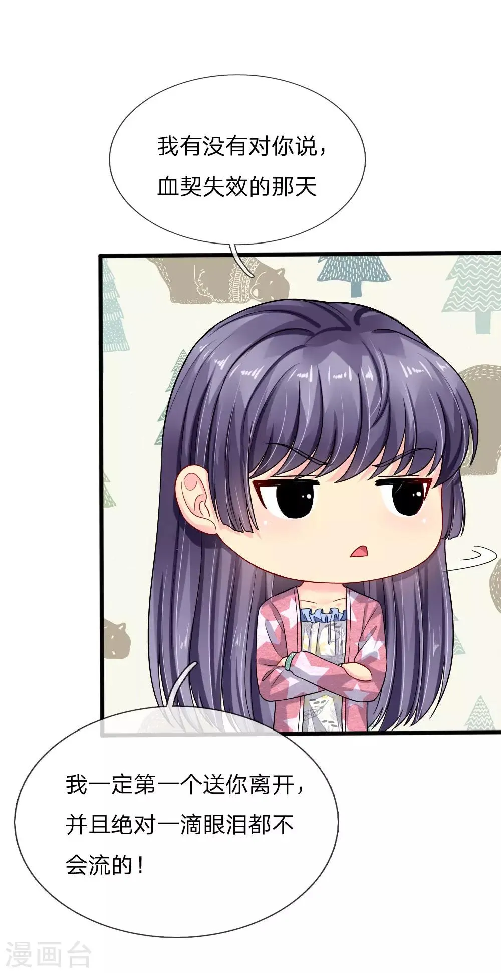 第86话 第7页