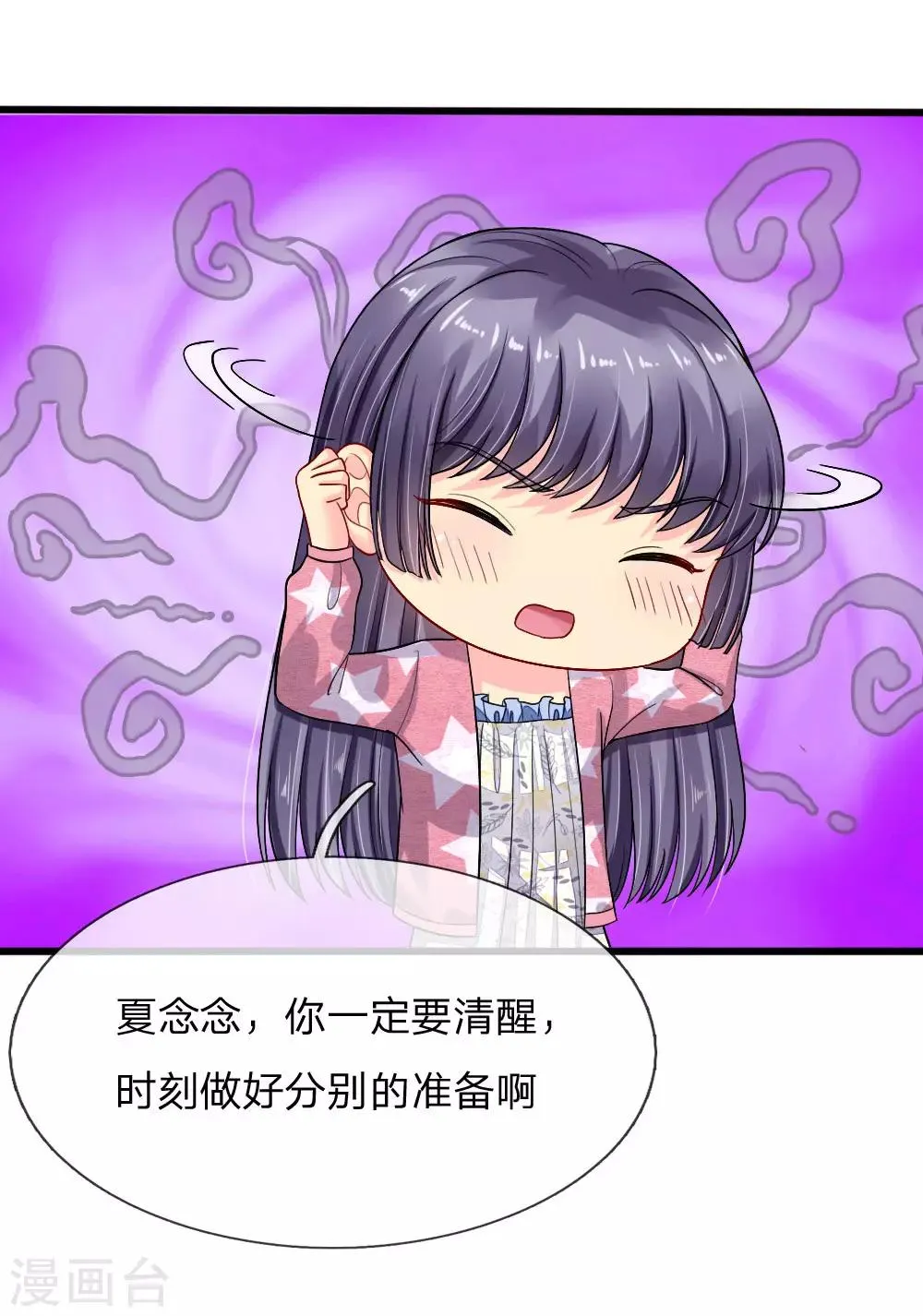 第86话 第10页