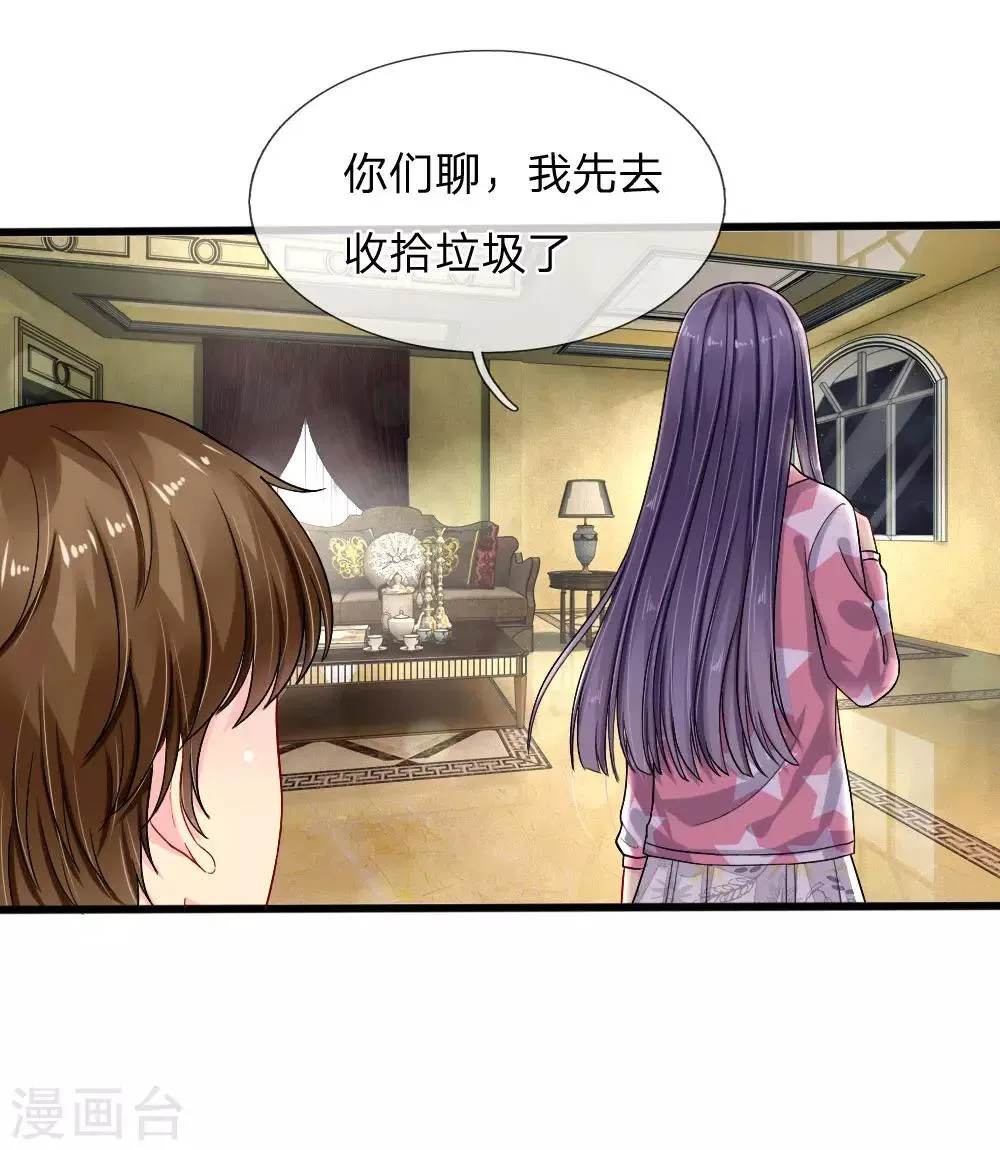 第86话 第11页