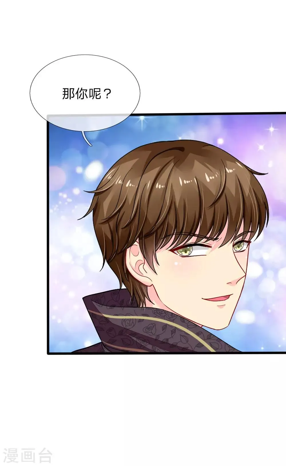 第86话 第13页