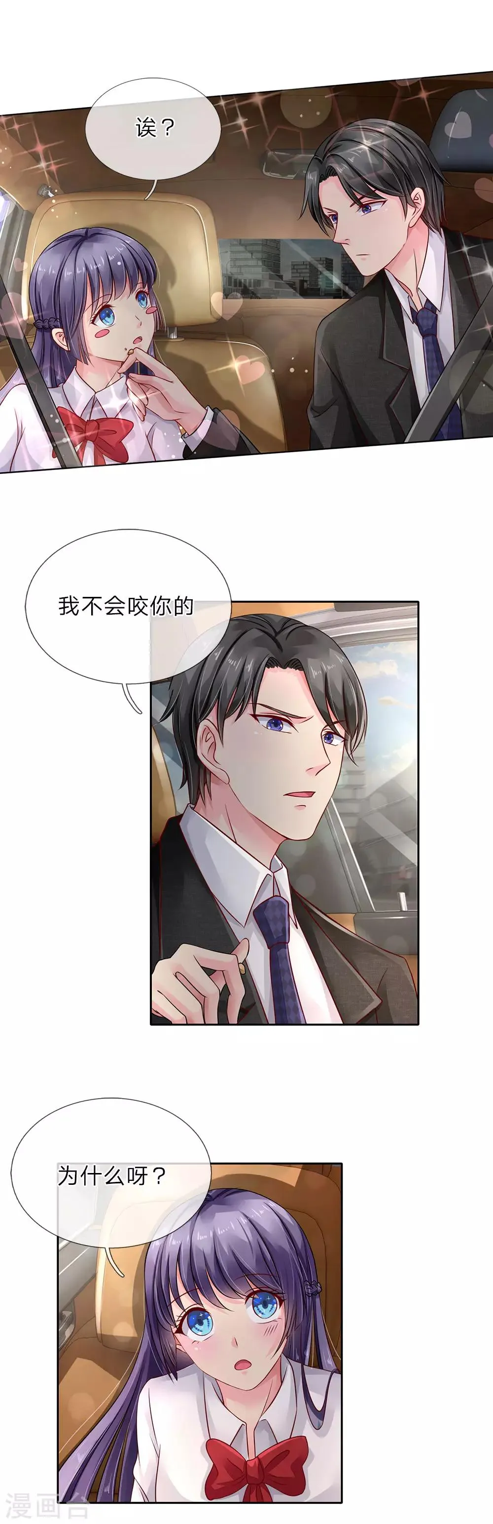 第90话 第4页