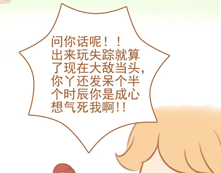 第3话 第29页