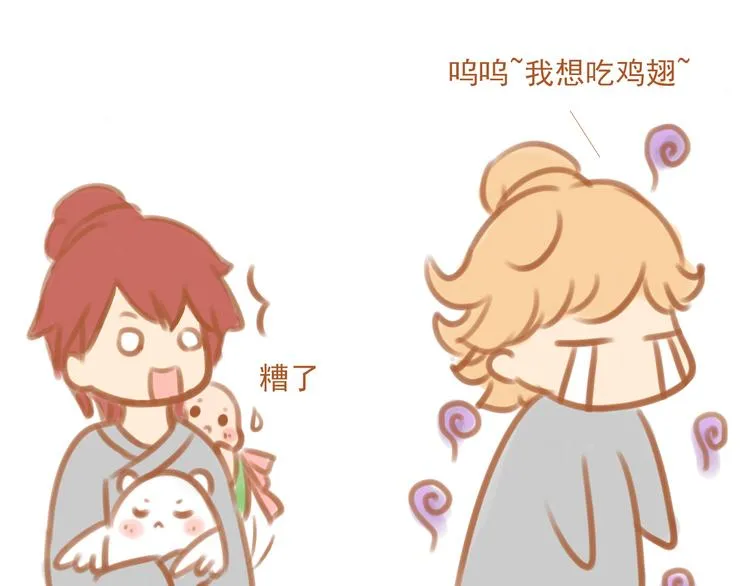 第3话 第50页