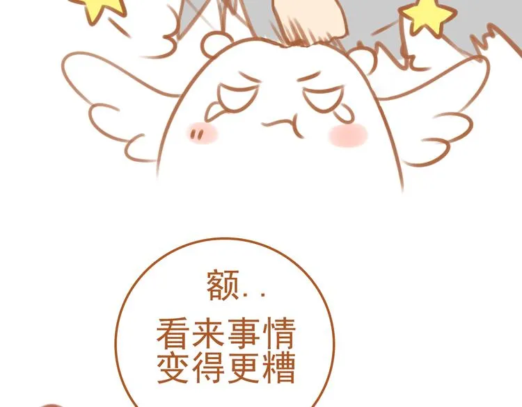 第3话 第70页